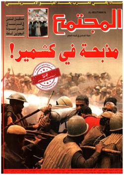 باختصار .. عرفات يواصل التورط في مستنقع الصهاينة!